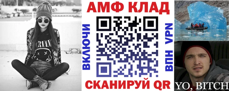 АМФ Premium  Купить где  Майский 
