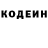 Codein напиток Lean (лин) Grace Gervas