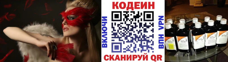 Купить закладки  Майский  Codein напиток Lean (лин) 