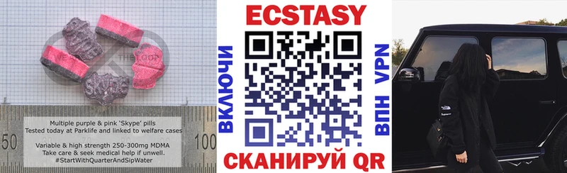 Купить закладки  Майский  ЭКСТАЗИ 99% 